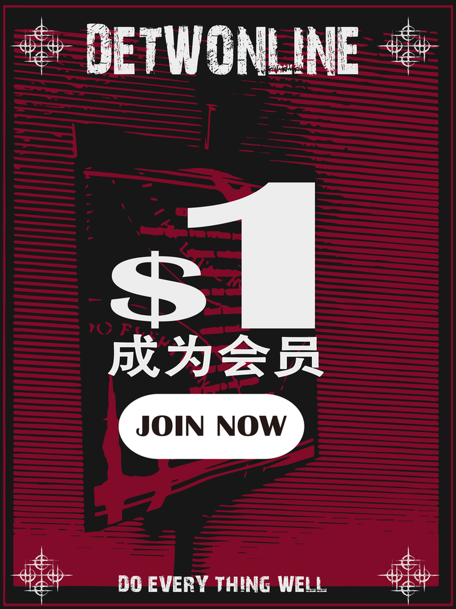 Detw VIPメンバーシップ