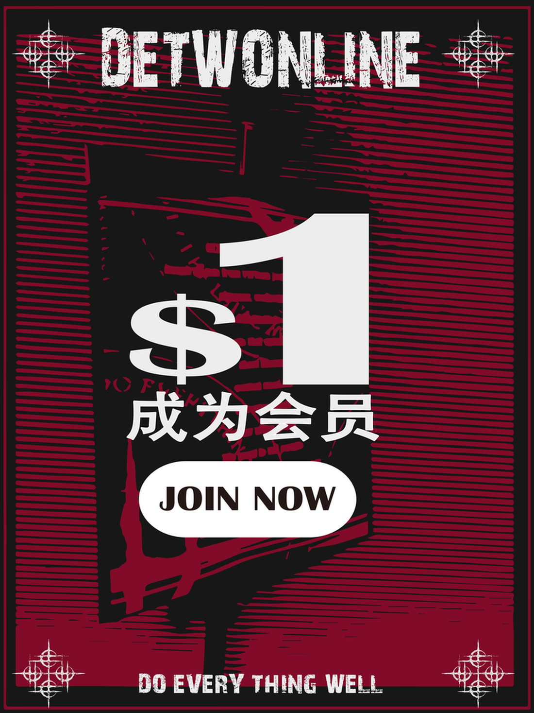 Detw VIPメンバーシップ