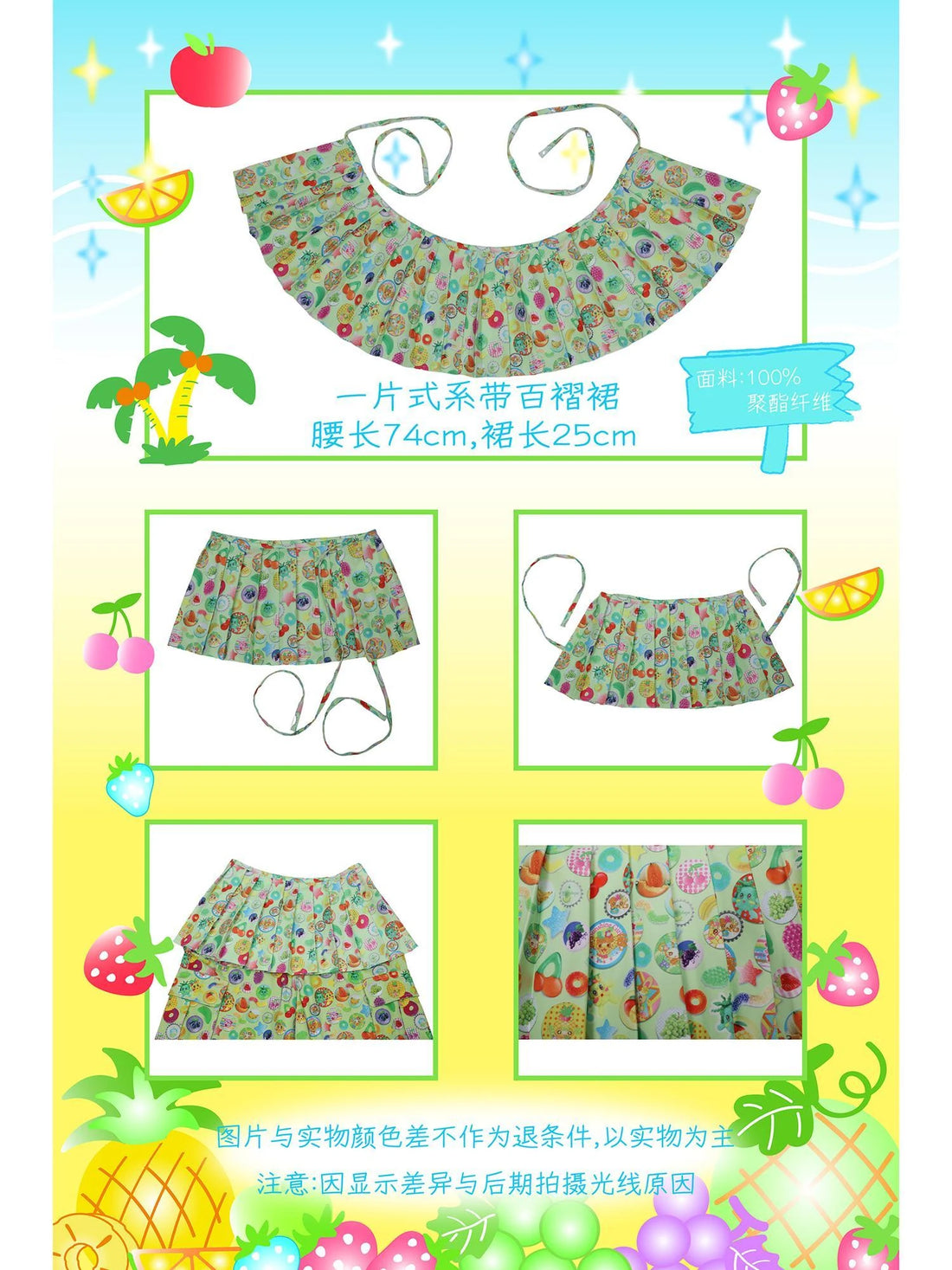 Hawaiian Dream Vintage Pleated Skirt With Lace Up Detail